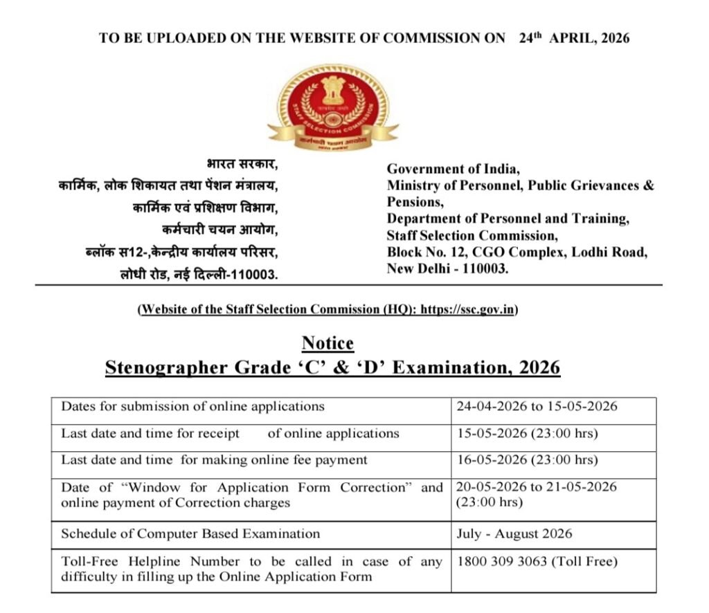 Official government notice with emblem announcing SSC Stenographer Grade C & D Examination 2026, including key dates table and helpline information.