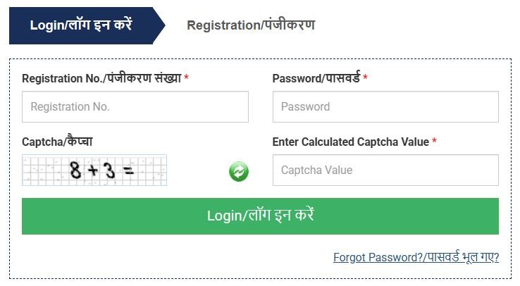 RGIPT Recruitment Portal