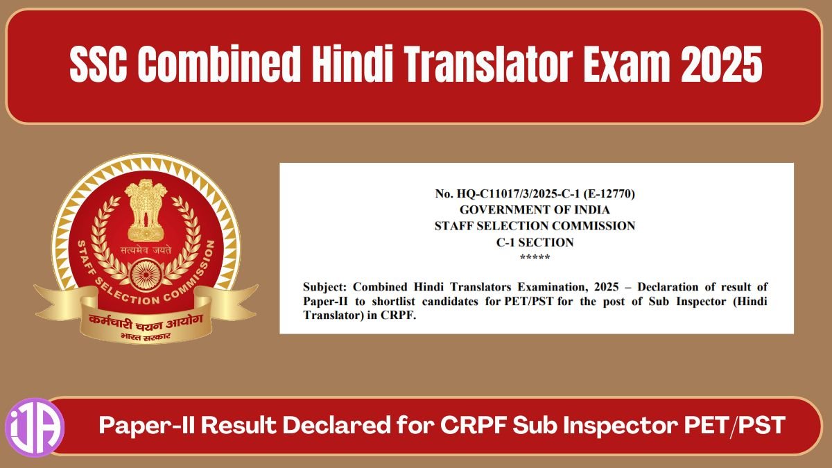 SSC Combined Hindi Translator Exam 2025 Paper-II Result Declared for CRPF Sub Inspector PETPST