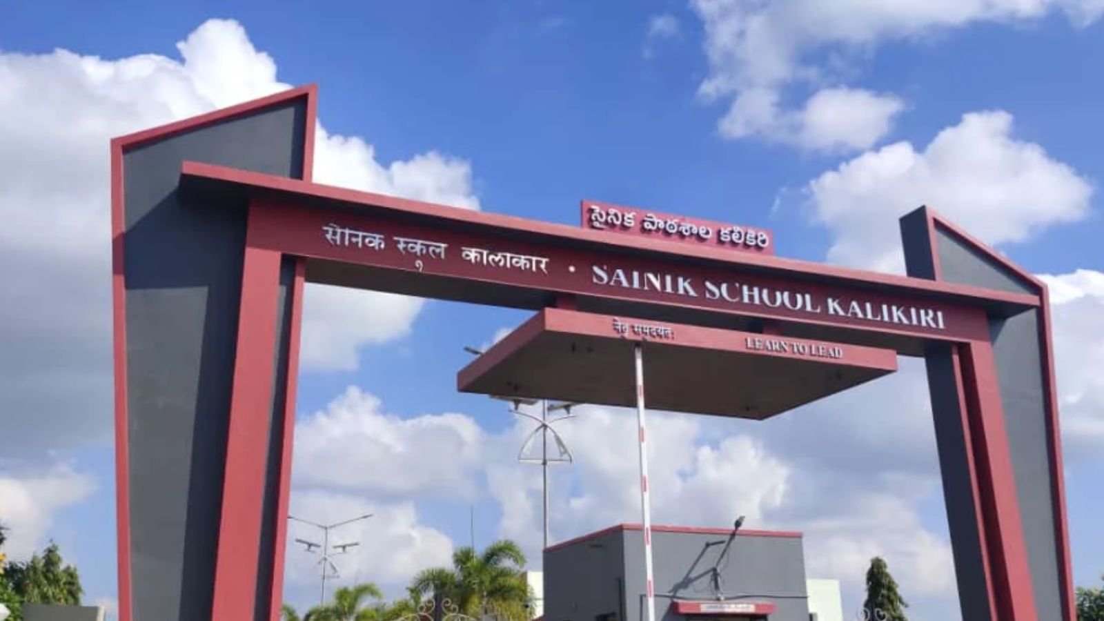 Sainik School Kalikiri Recruitment 2026 — 2 PGT & TGT Posts