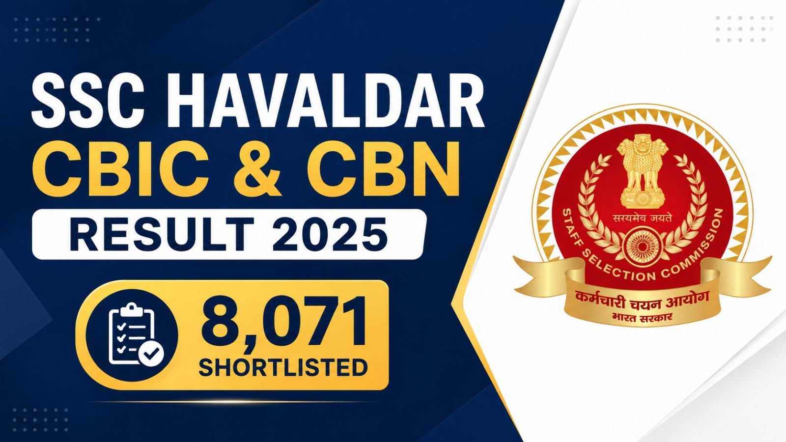 SSC Havaldar CBIC and CBN Result 2025 - PETPST 8,071 Shortlisted