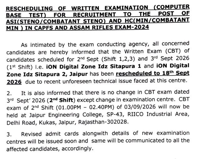 BSF ASI/HC CBT Exam 2024 Rescheduled to 18 September 2026